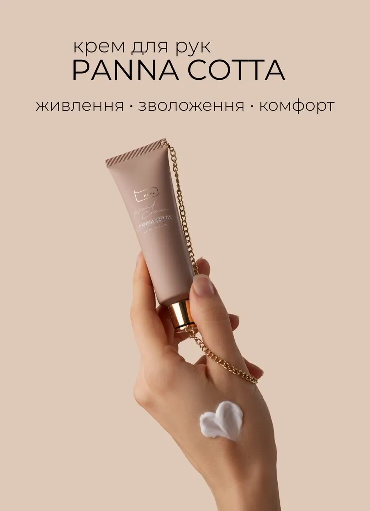 Hand cream Panna Cotta
