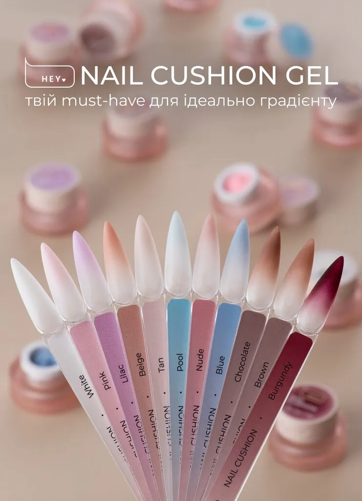 Nail Cushion Gel — must-have for a perfect gradient