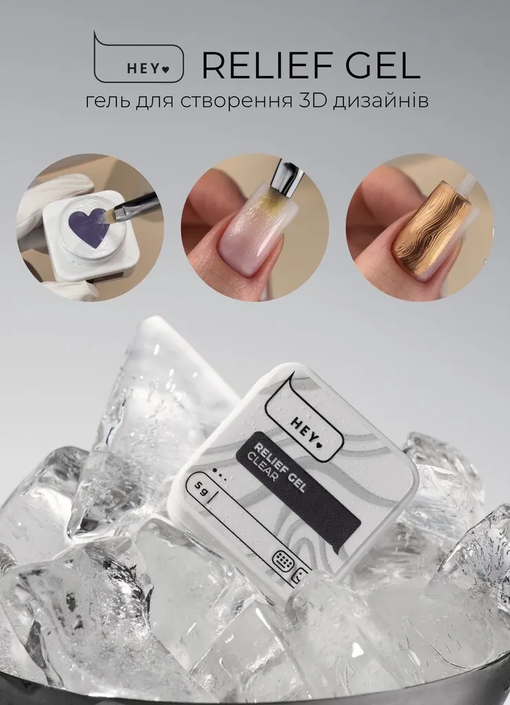 Relief Gel — gel for 3D nail designs