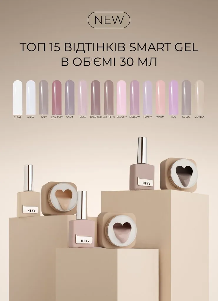 Smart Gel — top 15 shades in 30 ml